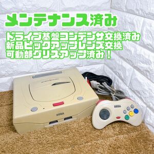 【メンテナンス】セガサターン　本体一式　すぐ遊べる