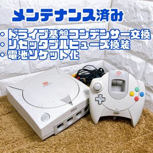 【メンテナンス】ドリームキャスト　本体一式　すぐ遊べる