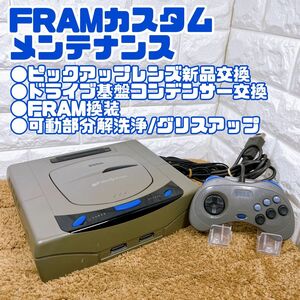 【FRAM化/メンテ済み】セガサターン 本体一式