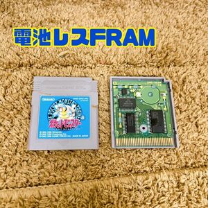 【GB】【FRAM】ポケットモンスター青