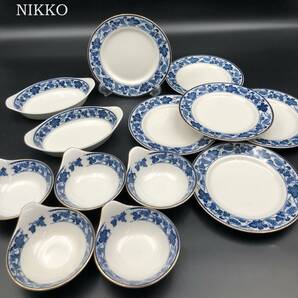 7701409-1【NIKKO】DOULE PHONIX/ニッコー/洋食器セット/平皿 6客/小鉢 5客/グラタン皿 2客/おまとめ 13点セット/プレート 皿 洋食器の画像1