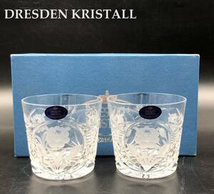 7701904-3【未使用】DRESDEN KRISTALL/GERMANY/ドレスデンクリスタル/ロックグラス 2客セット/ペアグラス/グラス/クリスタルグラス