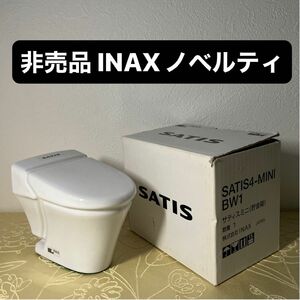 貯金箱　INAX イナックス　SATIS ノベルティ　トイレ型　貯金箱　陶器　小物　インテリア　非売品　レア