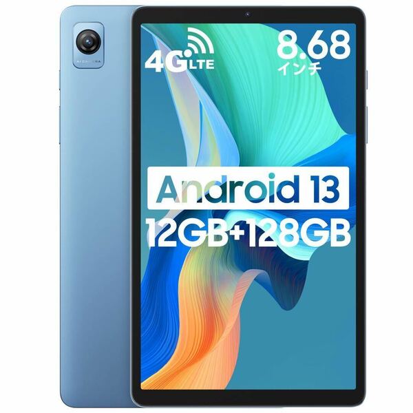 Android13タブレット 12GB+128GB+1TB TF拡張 8.68インチ wi-fi