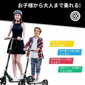  scooter kick scooter child / for adult folding type 4 -step height adjustment 