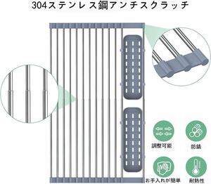 折りたたみ 水切りラック シンク上 丸めて収納 錆びない 抗菌 食器水切り 1