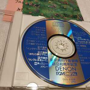 東京消防庁音楽隊創立40周年記念 自主製作盤CD 東京消防歌 行進曲 アルルの女 第二組曲 日本コロムビア DENON PCM デジタル録音 1989年の画像2