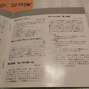 東京消防庁音楽隊創立40周年記念 自主製作盤CD 東京消防歌 行進曲 アルルの女 第二組曲 日本コロムビア DENON PCM デジタル録音 1989年の画像6