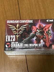 FW GUNDAM CONVERGE ガンダム　コンバージ　 EX23 シナンジュ　　新品未開封