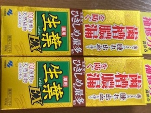 生葉　EX　歯槽膿漏　薬用　歯みがき　2個セット