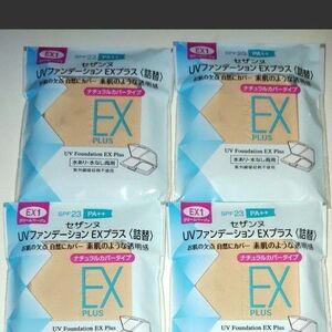 セザンヌ ファンデーションEX1 4個セット