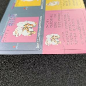 1円 ポケモン スナック シール ウインディ ピジョット 食玩 ステッカー バンダイ GB Pokemon BANDAI 1996 MADE IN JAPAN Arcanine Pidgeotの画像2