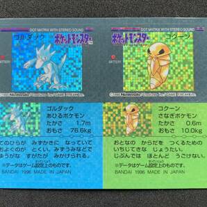 1円 ポケモン スナック キラ シール ゴルダック コクーン ステッカー バンダイ GB Pokemon BANDAI 1996 MADE IN JAPAN Golduck Kakuna Holoの画像1