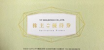 普通郵便送料込！VT 株主優待券 keeperLABOサービス利用割引券２０％割引他 冊子未使用 複数 キーパーラボ キーパーLABO キーパー技研_画像1