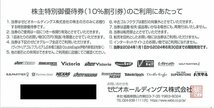 即決！ゼビオ　ＸＥＢＩＯ　２０％割引券１枚+１０％割引券４枚 株主優待券 ヴィクトリア/ゼビオスポーツ/ゴルフ　複数あり_画像2