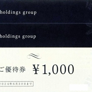 即決！４℃ホールディングス ８０００円分 株主優待券 ヨンドシーの画像1