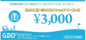 番号通知！GDOゴルフショップ　クーポン券　３０００円　株主優待券　ゴルフダイジェストオンライン　１～３枚