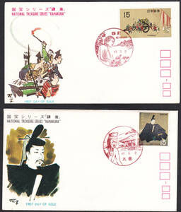 ＦＤＣ　１９６８年　　第１次国宝シリーズ　第４集　　単貼３通　　ＪＳＰＡ，