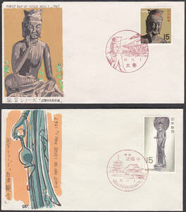 FDC　１９６７年　　第１次国宝シリーズ　　第１集　　単貼３通　　松屋