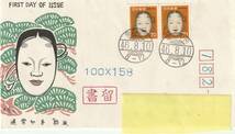 FDC　　１９７１年　　普通郵便切手　　　７０えん　　実逓　　松屋_画像1