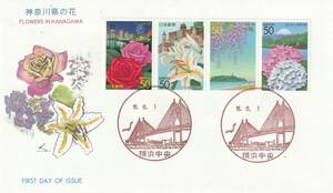 FDC　２００４年　　神奈川県の花　　５０円４貼２消し　　ＡＰＣＰ