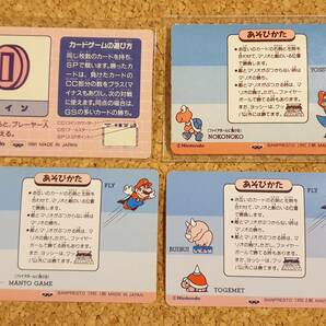 スーパーマリオワールド バンプレカード キラ2枚＋ノーマル2枚 1992年 当時物 マリオ 任天堂 トレーディングカードの画像4