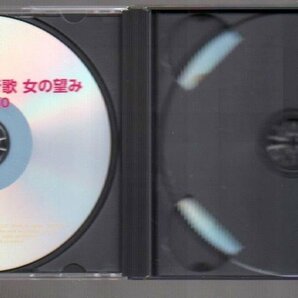 ■「想い出の流行歌～女の望み～ベスト30」■2枚組(CD)■♪八代亜紀♪テレサ・テン♪石川さゆり♪青江三奈♪■全30曲■2017年■盤面良好■の画像5