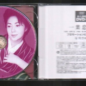 ■石川さゆり■ベスト■「2005年 全曲集」■DVD付■♪津軽海峡・冬景色♪天城越え♪風の盆恋歌♪■TECE-32520■2004/11/24発売■美品■の画像4