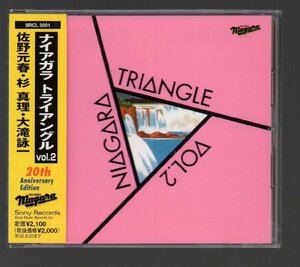 ■ナイアガラ・トライアングル Vol.2■20th Anniversary Edition■大滝詠一佐野元春杉真理吉田保■SRCL-5001■2002/3/21発売■帯付■美品■
