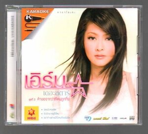 ■ウーン・ザ・スター(Earn the Star)■「Kum Kaw Jark Wah Tee Kon Took Tink」■VCD (Video CD)■2010年作品■