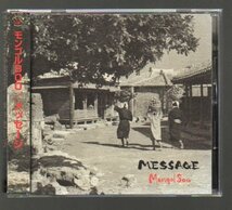 ■モンゴル800■「MESSAGE(メッセージ)」■♪あなたに♪小さな恋のうた♪Song for you♪琉球愛歌♪■品番:HICC-1201■2001/9/16発売■帯■_画像1