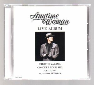 ■矢沢永吉■ライブ盤■「LIVE ALBUM Anytime Woman」■♪時間よ止まれ♪憎いあの娘♪長い黒髪♪■品番:TOCT-6690■1992/09/30発売■美品■