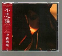 ■中森明菜■アルバム(CD)■「不思議」■♪Back door night♪幻惑されて♪■初期盤■品番:32XL-155■1986/8/11発売■シール帯■盤面良好■_画像1