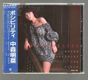 ■中森明菜■オリジナル・アルバム(CD)■「ポシビリティ(POSSIBILITY)」■品番:32XL-105■￥3,200盤■1985/8/25発売■シール帯■美品■