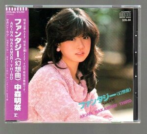 ■中森明菜■3rdアルバム■「ファンタジー 幻想曲」■♪明菜から...。♪セカンド・ラブ♪■品番:32XL-84■1985/6/25発売■シール帯■美品■