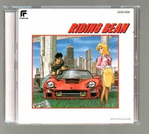 ■「ライディング・ビーン (RIDING BEAN)」■♪ROAD BUSTER♪BAD GIRL♪KING OF THE ROAD♪■品番:LD32-5091■1988/12/28発売■廃盤■