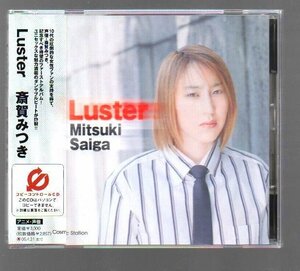 ■斎賀みつき■ファースト・アルバム■「Luster」■声優■トレカ付き■品番:AKCJ-80035■2003/10/22発売■背帯付き■美品■