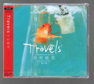 Ｔｒａｖｅｌｓ／靴の音／川村結花