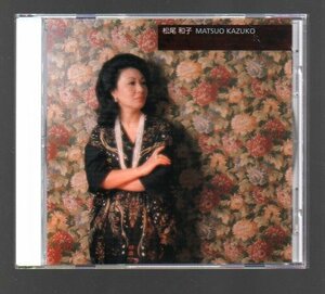 ■松尾和子■ベスト・アルバム(CD)■「全曲集 ～BEST ONE」■♪東京ナイトクラブ♪誰よりも君を愛す♪■VAL-8■1998/11/6発売■廃盤■