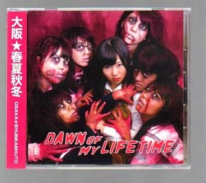 ■大阪★春夏秋冬(OSAKA SHUNKASHUTO)■1stシングル■ 「DAWN OF MY LIFETIME」■♪c/w もしも逢えたなら♪■品番:SMX-0002■背帯付き■