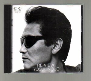 ■井上陽水■「Re-View(レ・ヴュー)」■ベスト・アルバム(CD)■♪恋の予感♪ワインレッドの心♪■品番:33KD-106■1987/7/21発売■廃盤■