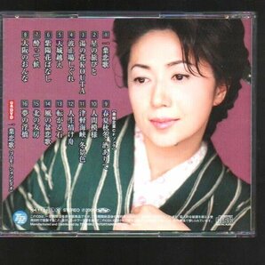 ■石川さゆり■ベスト■「2005年 全曲集」■DVD付■♪津軽海峡・冬景色♪天城越え♪風の盆恋歌♪■TECE-32520■2004/11/24発売■美品■の画像2