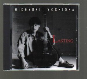 ■Hideyuki Yoshioka■「LASTING」■♪DESIRE♪たぶん君は僕を愛さない♪PROJECT♪ゴーストタウン♪■自主製作盤■1995年作品■概ね美品■