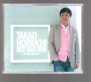 ■堀内孝雄■「40周年記念ベストセレクション～時の流れに～」■3枚組(CD)■♪愛しき日々♪恋唄綴り♪■PKCP-2073/5■2011/10/26発売■