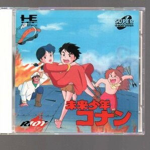 ■未来少年コナン■SUPER CD-ROM2■見て、聞いて、プレイして楽しいアクション。原作アニメに肉薄する興奮をもたらす傑作■品番:TJCD2022■の画像1