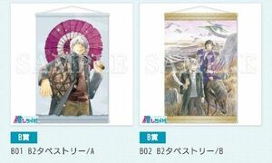 蟲師　推しちゃれ　ギンコ　探幽　B2タペストリー　2点セット