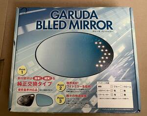 希少　GARUDA　ガルーダ 流れるウィンカーLED内蔵ブルーミラー デイズ　ルークス　EK系　 ※ミラーヒーター付タイプ