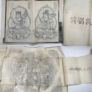 両部曼荼羅古本288紙 明治期 仁和寺皆明寺経蔵梓 仏教美術仏画印仏木版画の画像8