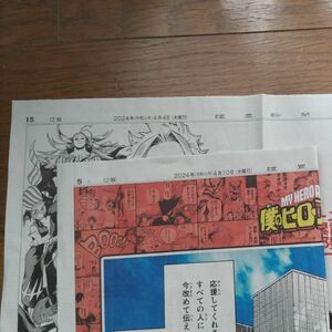 僕のヒーローアカデミア　新聞広告