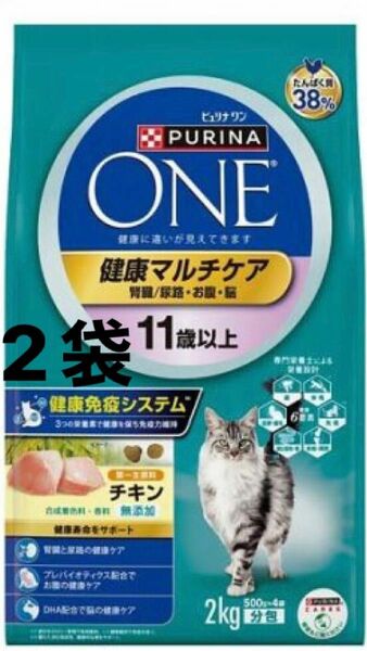 ピュリナワン キャット 健康マルチケア 2kg 2袋